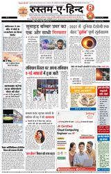 Rustam-E-Hind (रुस्तम-ए-हिन्द)