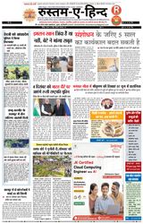 Rustam-E-Hind (रुस्तम-ए-हिन्द)