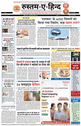 Rustam-E-Hind (रुस्तम-ए-हिन्द)