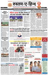 Rustam-E-Hind (रुस्तम-ए-हिन्द)