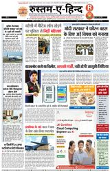 Rustam-E-Hind (रुस्तम-ए-हिन्द)