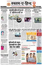 Rustam-E-Hind (रुस्तम-ए-हिन्द)