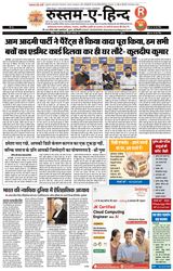 Rustam-E-Hind (रुस्तम-ए-हिन्द)