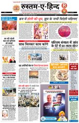Rustam-E-Hind (रुस्तम-ए-हिन्द)