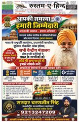 Rustam-E-Hind (रुस्तम-ए-हिन्द)