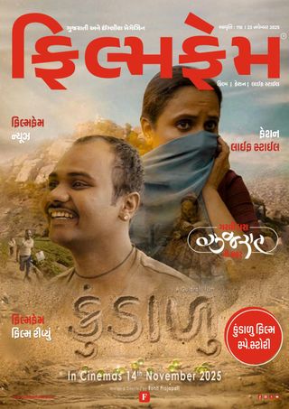 Filmfame Magazine