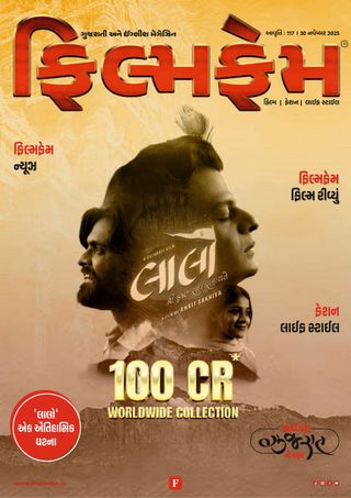 Filmfame Magazine