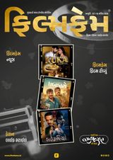 Filmfame Magazine