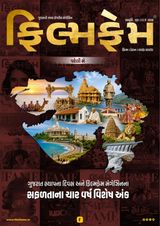 Filmfame Magazine