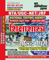 2025-26 NTA/UGC-NET/JRF Education