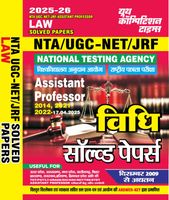 2025-26 NTA/UGC-NET/JRF Law 2025-26 NTA/UGC-NET/JRF Law