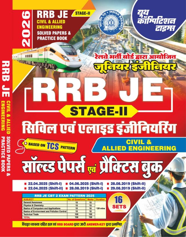 2025-26 RRB JE Civil & Allied Engineering