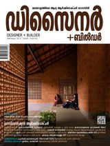 Designer Plus Builder Magazine