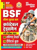 2025-26 BSF Constable