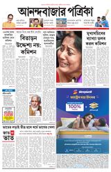 Anandabazar Patrika Asansol Durgapur