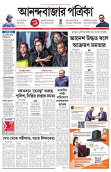 Anandabazar Patrika Asansol Durgapur