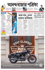 Anandabazar Patrika Asansol Durgapur