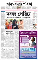 Anandabazar Patrika Asansol Durgapur