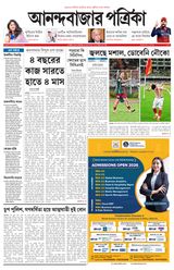 Anandabazar Patrika Asansol Durgapur