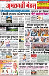 Amravati Mandal