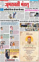Amravati Mandal
