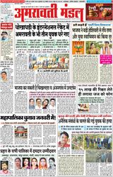 Amravati Mandal