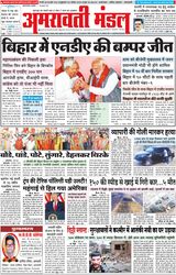 Amravati Mandal