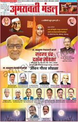 Amravati Mandal