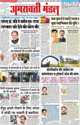 Amravati Mandal
