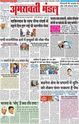 Amravati Mandal