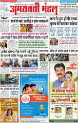 Amravati Mandal