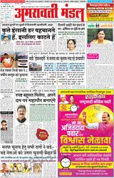 Amravati Mandal