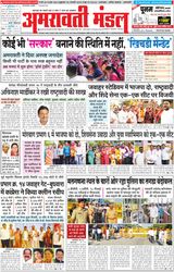 Amravati Mandal