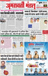 Amravati Mandal
