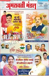 Amravati Mandal