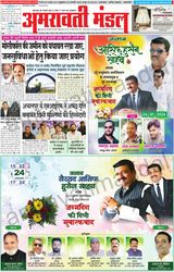 Amravati Mandal