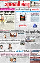 Amravati Mandal