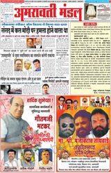 Amravati Mandal