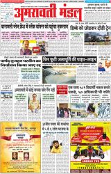 Amravati Mandal