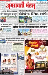 Amravati Mandal