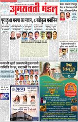 Amravati Mandal