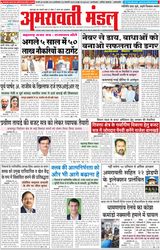 Amravati Mandal