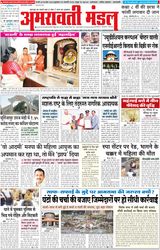 Amravati Mandal