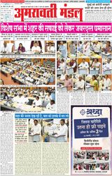 Amravati Mandal