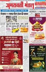 Amravati Mandal