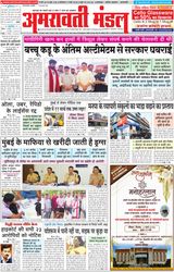 Amravati Mandal