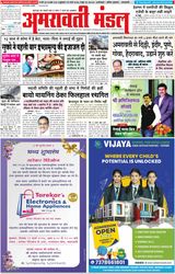 Amravati Mandal