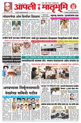 Amravati Mandal