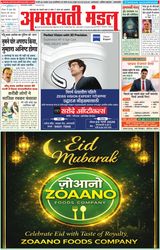Amravati Mandal