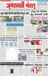 Amravati Mandal